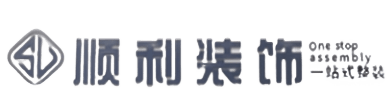 孝感应城市顺利装修公司