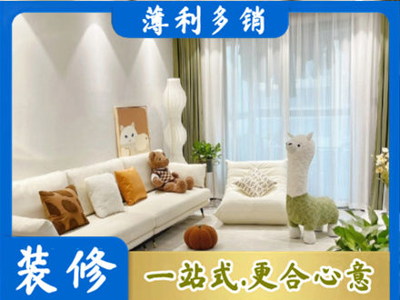 孝感应城市专业精装房装修