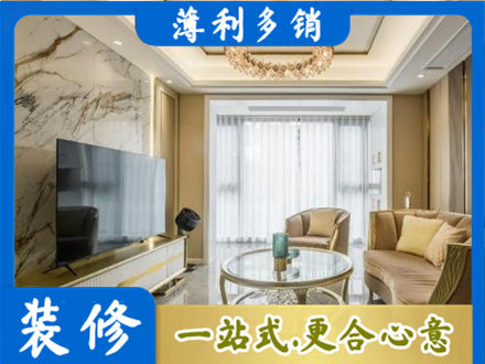 孝感应城市装修公司49.jpg