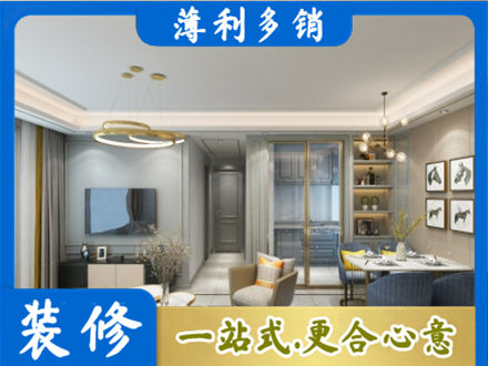 孝感应城市正规小户型装修
