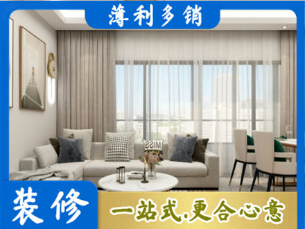 孝感应城市正规装修价格