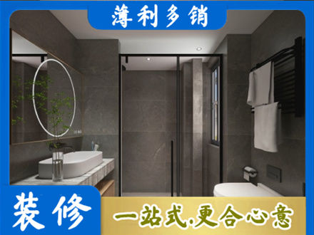 孝感应城市正规洗浴间装修