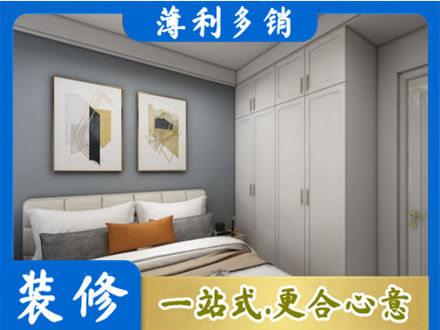 孝感应城市专业主卧装修