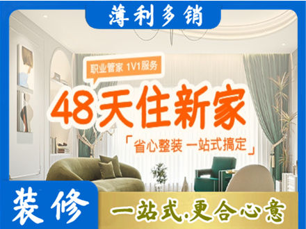 孝感应城市新房整装