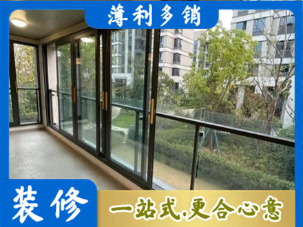 孝感应城市阳台封窗