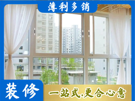 孝感应城市阳台封窗装修