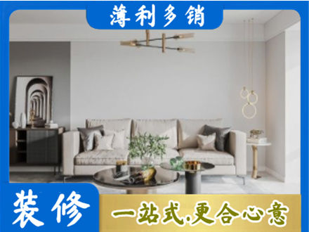 孝感应城市装修公司2.jpg
